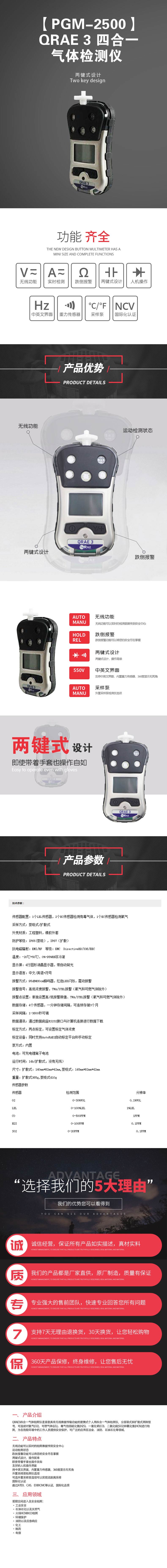 【PGM-2500】-QRAE-3-四合一氣體檢測(cè)儀.jpg 【PGM-2500】-QRAE-3-四合一氣體檢測(cè)儀.jpg