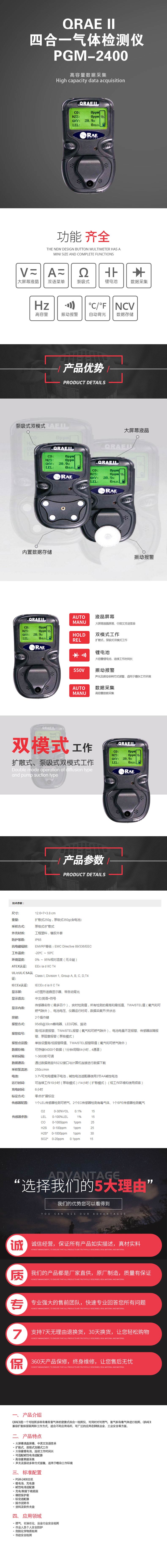 QRAE-II-四合一氣體檢測(cè)儀-PGM-2400.jpg QRAE-II-四合一氣體檢測(cè)儀-PGM-2400.jpg