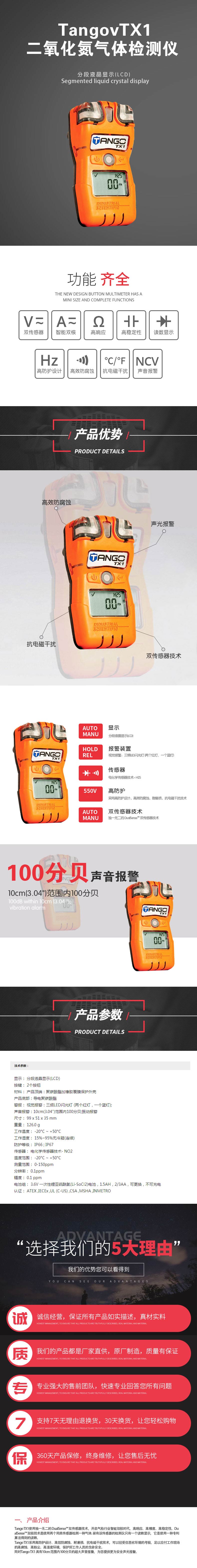 TangovTX1二氧化氮氣體檢測儀.jpg TangovTX1二氧化氮氣體檢測儀.jpg