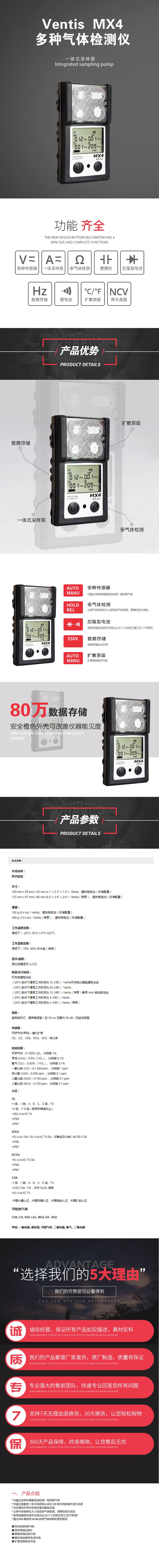 Ventis--MX4多種氣體檢測(cè)儀.jpg