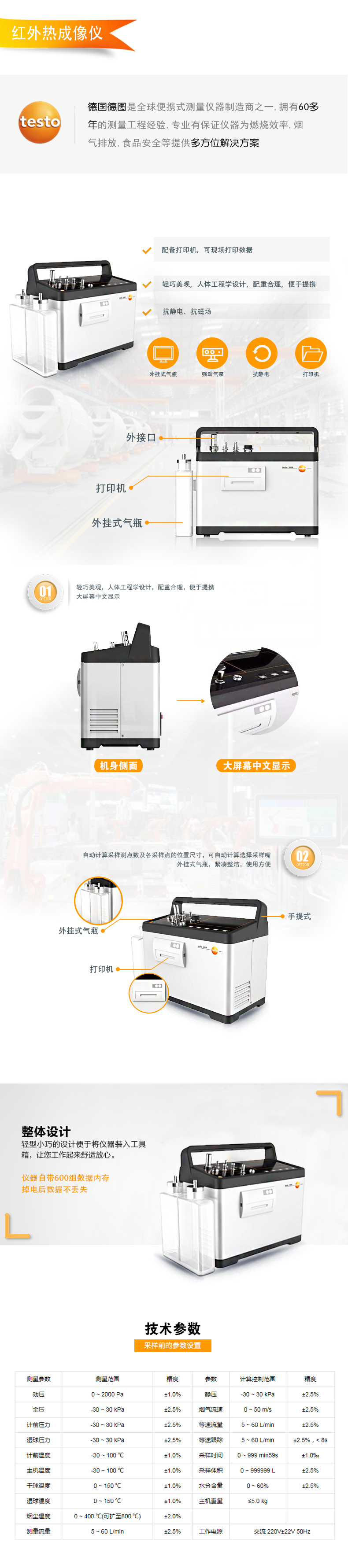 德圖3008煙塵測(cè)試儀(稱重法).jpg 德圖3008煙塵測(cè)試儀(稱重法).jpg